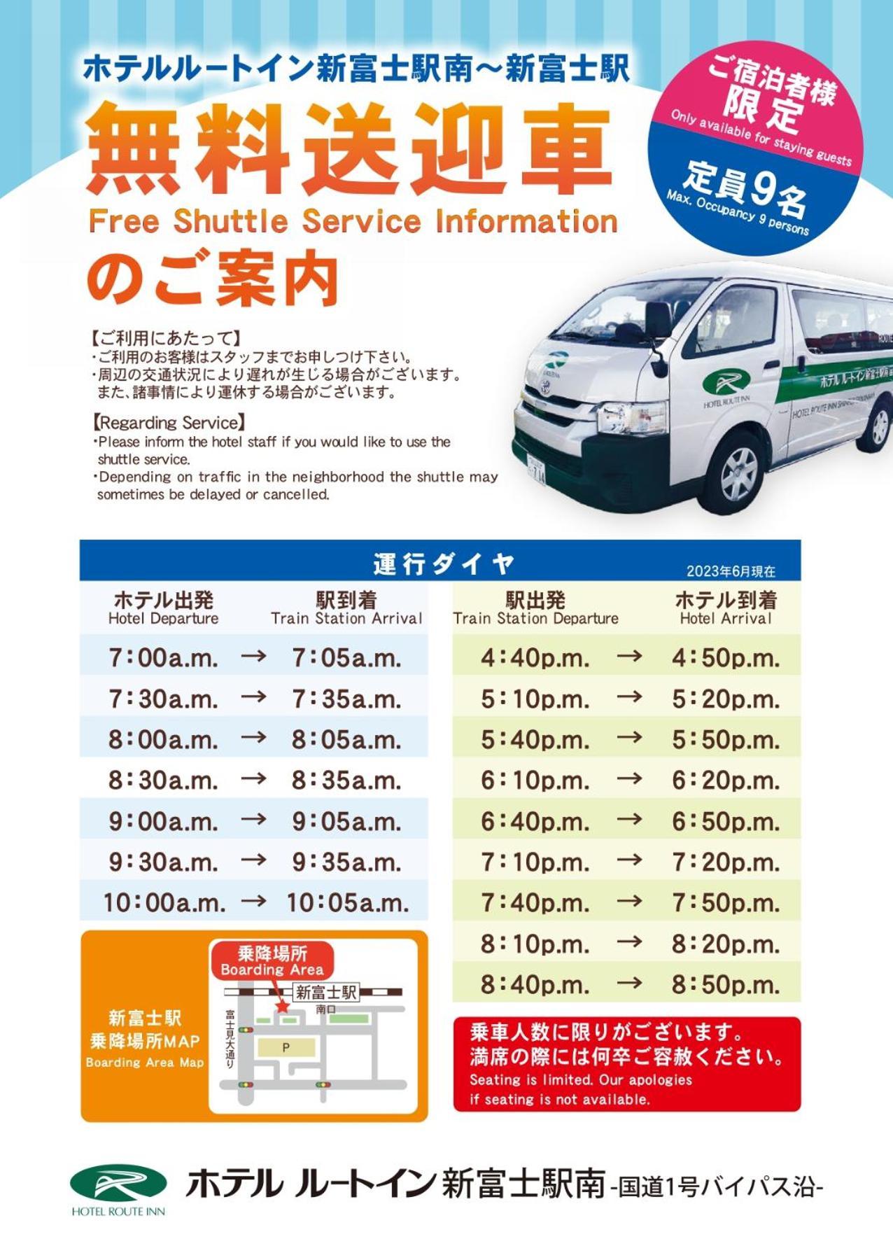 Hotel Route-Inn Shinfujieki Minami Fuji  Luaran gambar
